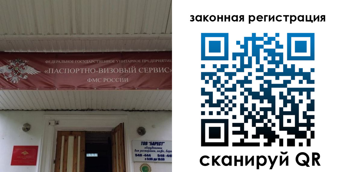 временная регистрация собственник в Родниках