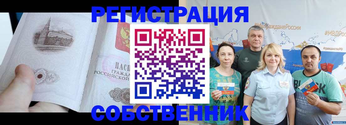 прописка поиск в Родниках