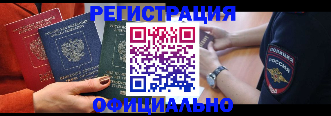 прописка поиск в Родниках