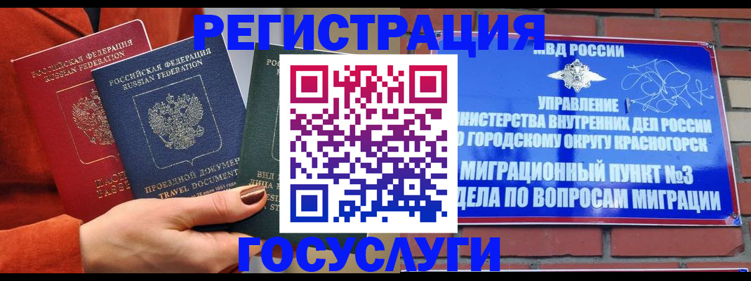 временная регистрация в Родниках