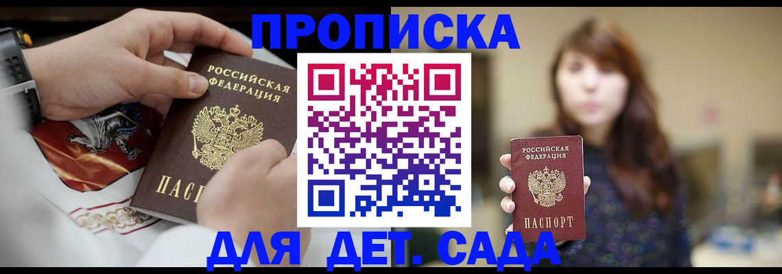 регистрация в Родниках